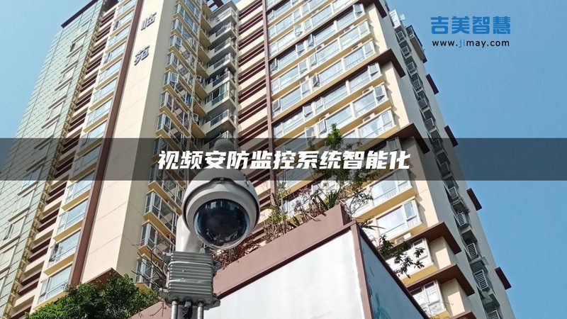 上海监控录像保存规定解读：合规存储，守护安全**
