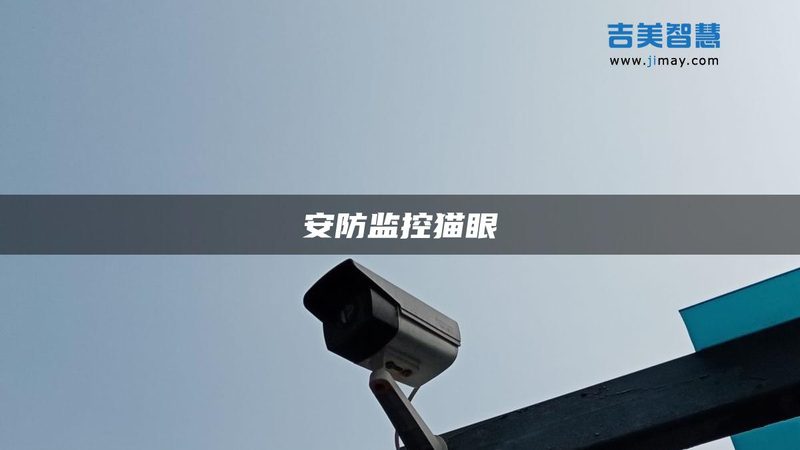 监控摄像头存储参数设置，这些关键点你了解吗？**