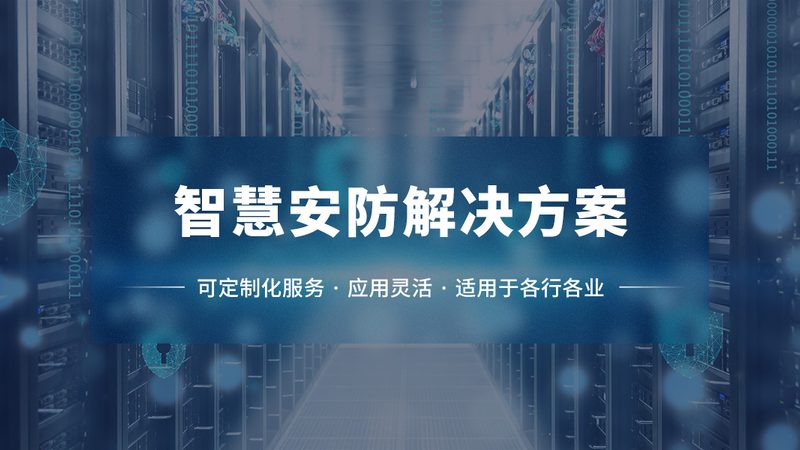 户外无线摄像头安装前准备步骤