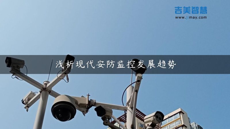 智能区域入侵检测：摄像头如何看懂你的警戒线