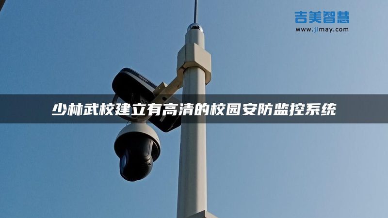 商铺监控安装，价格构成解析